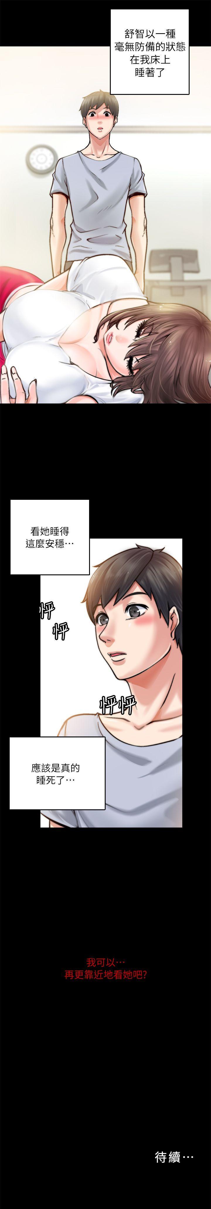 触不到的她[抖漫]韩漫全集-觸不到的她-第1話无删减无遮挡章节图片 