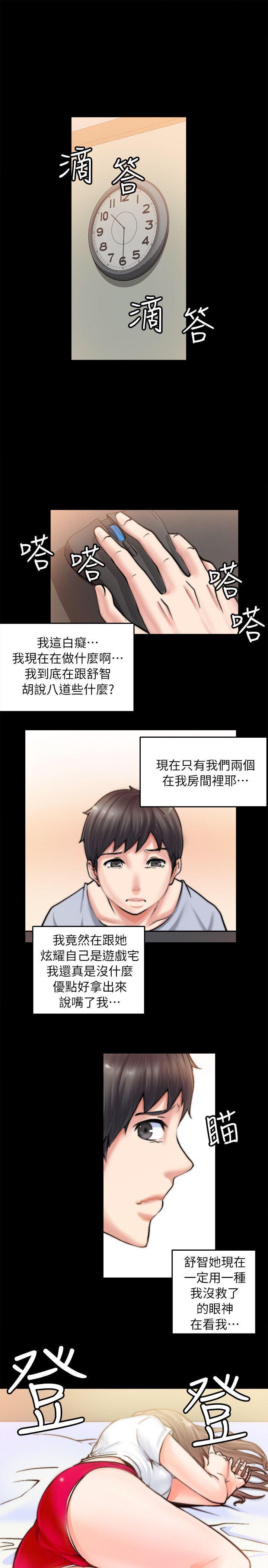 触不到的她[抖漫]韩漫全集-觸不到的她-第1話无删减无遮挡章节图片 