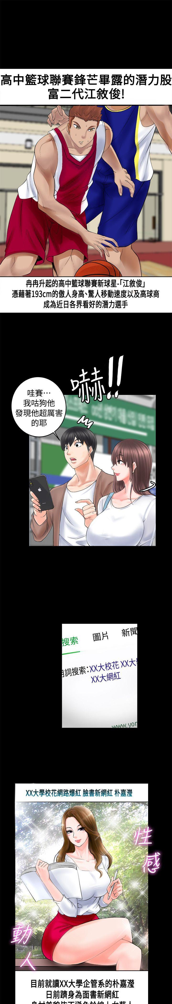 触不到的她[抖漫]韩漫全集-觸不到的她-第2話无删减无遮挡章节图片 