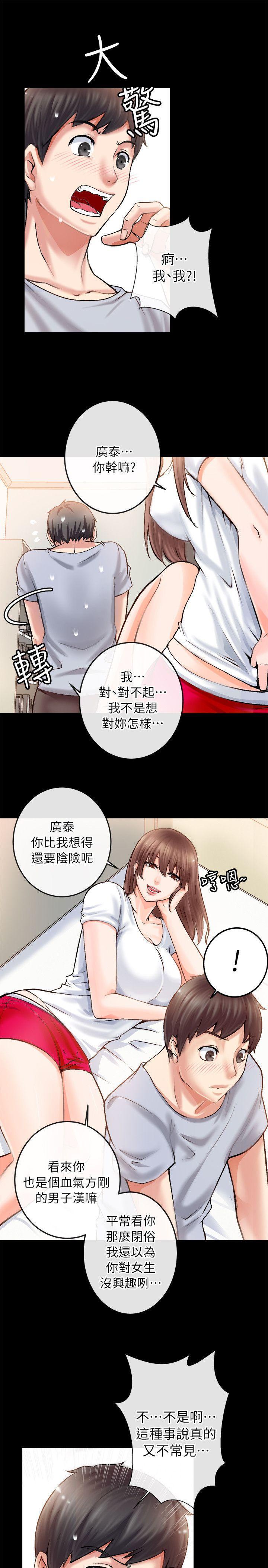 触不到的她[抖漫]韩漫全集-觸不到的她-第2話无删减无遮挡章节图片 