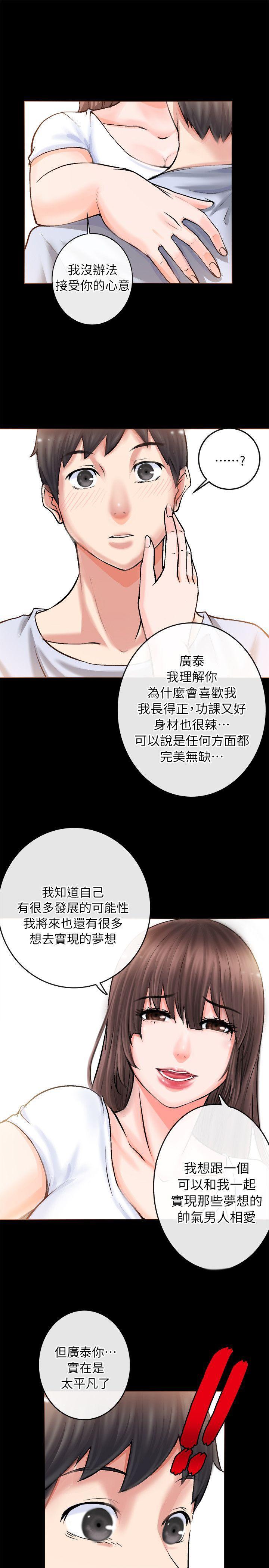 触不到的她[抖漫]韩漫全集-觸不到的她-第2話无删减无遮挡章节图片 