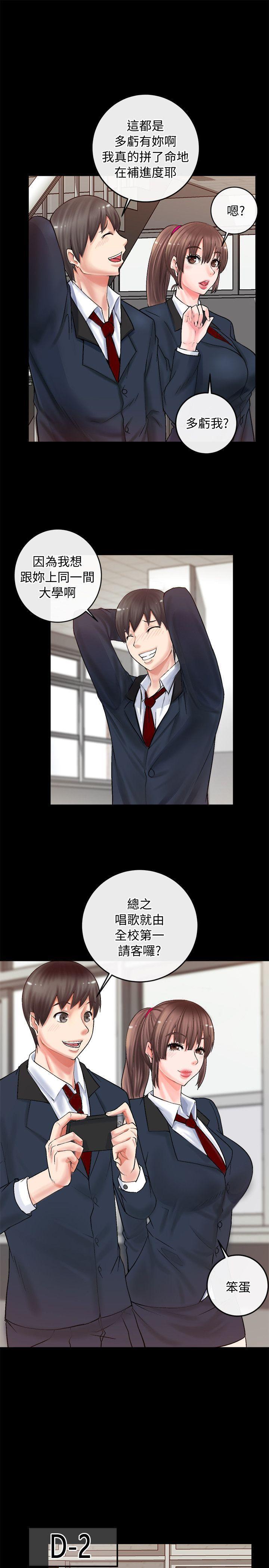 触不到的她[抖漫]韩漫全集-觸不到的她-第2話无删减无遮挡章节图片 
