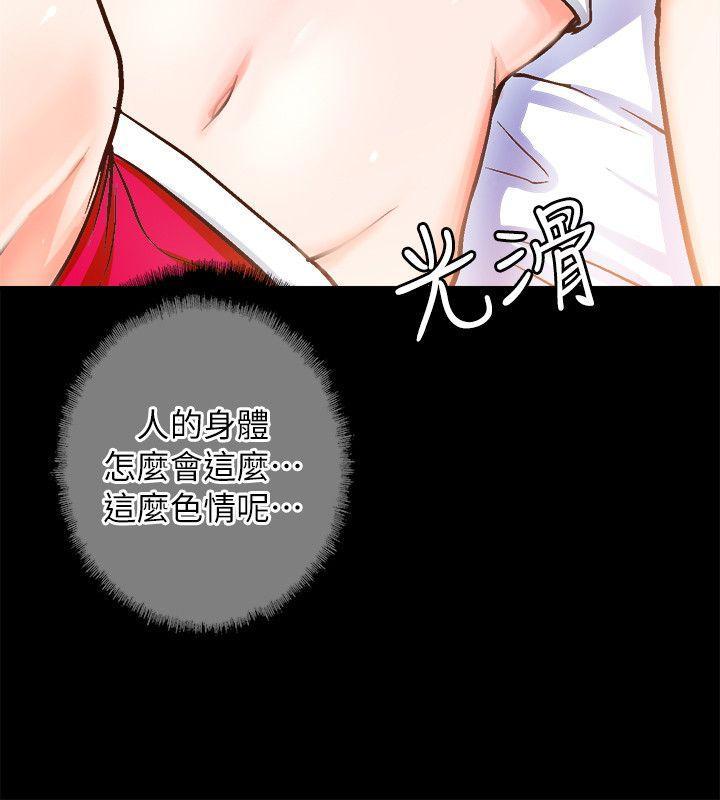 触不到的她[抖漫]韩漫全集-觸不到的她-第2話无删减无遮挡章节图片 