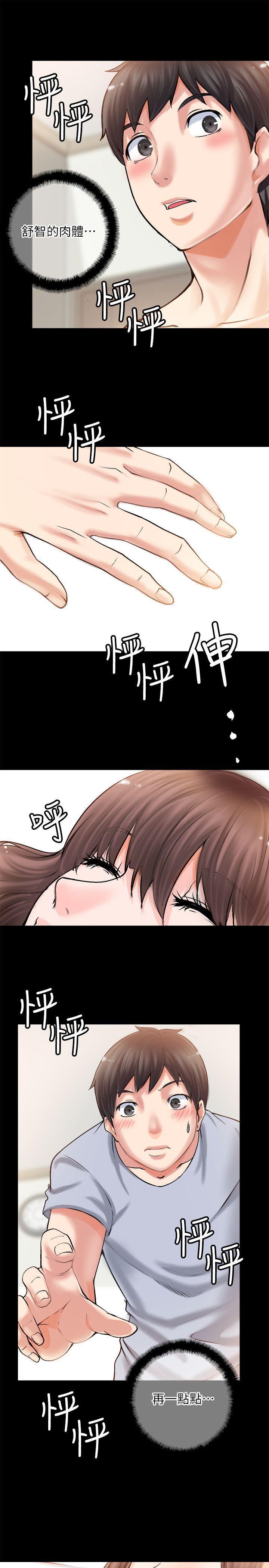 触不到的她[抖漫]韩漫全集-觸不到的她-第2話无删减无遮挡章节图片 