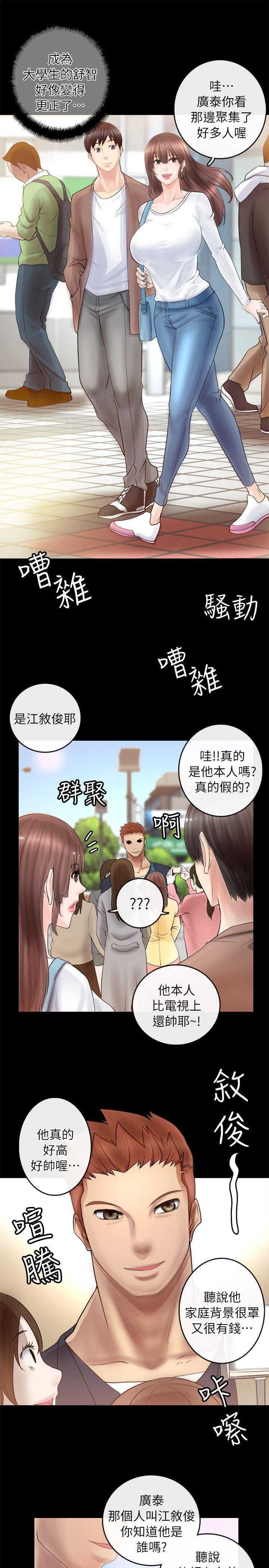 触不到的她[抖漫]韩漫全集-觸不到的她-第2話无删减无遮挡章节图片 
