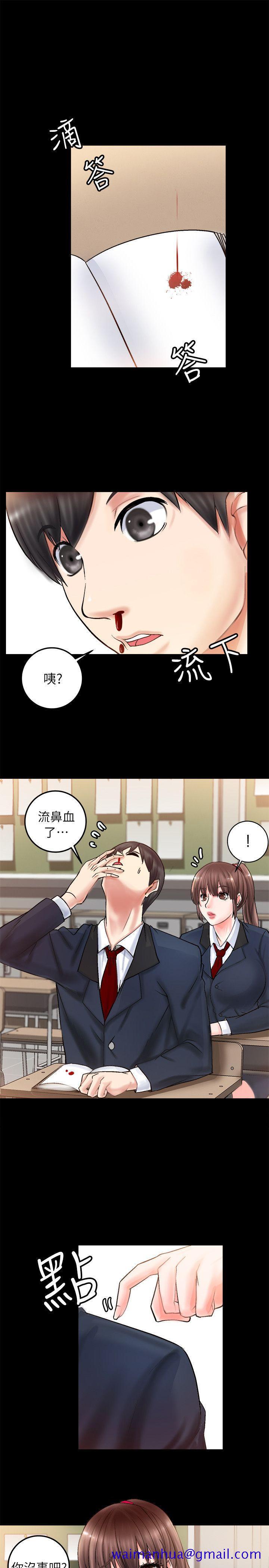 触不到的她[抖漫]韩漫全集-觸不到的她-第2話无删减无遮挡章节图片 