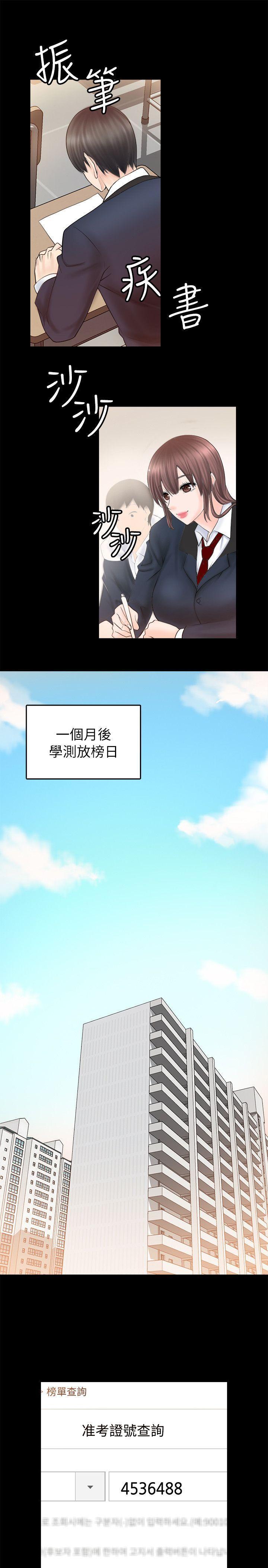 触不到的她[抖漫]韩漫全集-觸不到的她-第2話无删减无遮挡章节图片 