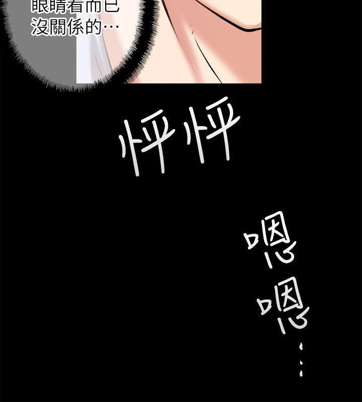 触不到的她[抖漫]韩漫全集-觸不到的她-第2話无删减无遮挡章节图片 