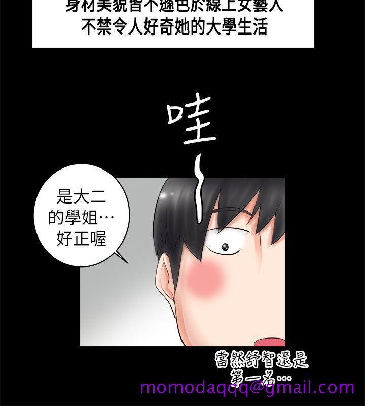 触不到的她[抖漫]韩漫全集-觸不到的她-第2話无删减无遮挡章节图片 