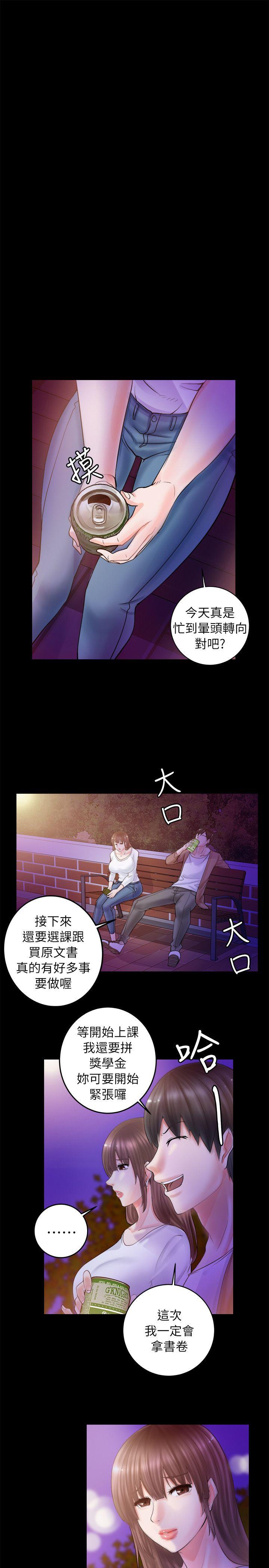 触不到的她[抖漫]韩漫全集-觸不到的她-第3話无删减无遮挡章节图片 