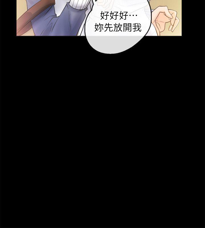 触不到的她[抖漫]韩漫全集-觸不到的她-第3話无删减无遮挡章节图片 