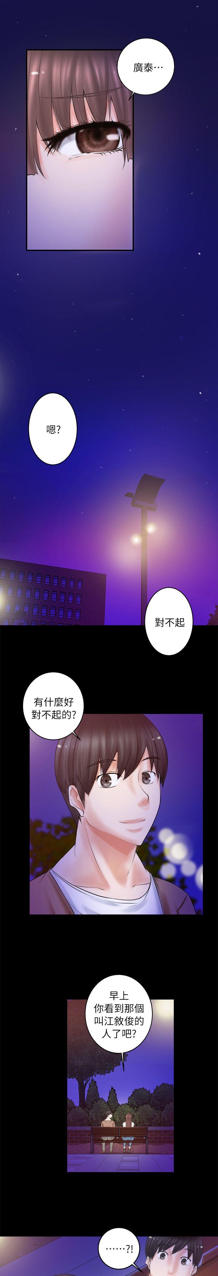 触不到的她[抖漫]韩漫全集-觸不到的她-第3話无删减无遮挡章节图片 