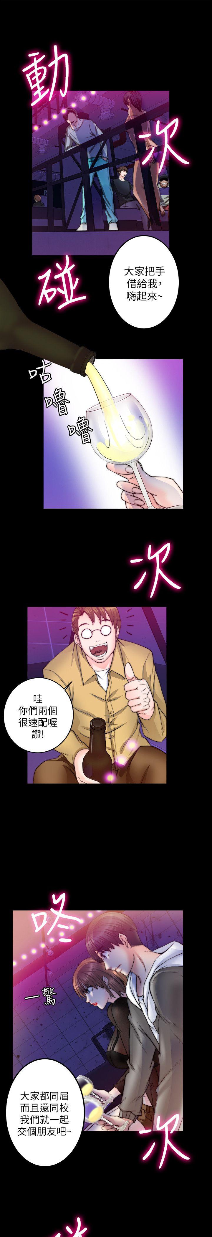 触不到的她[抖漫]韩漫全集-觸不到的她-第8話无删减无遮挡章节图片 