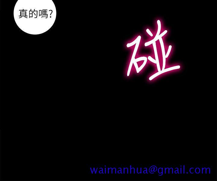 触不到的她[抖漫]韩漫全集-觸不到的她-第8話无删减无遮挡章节图片 