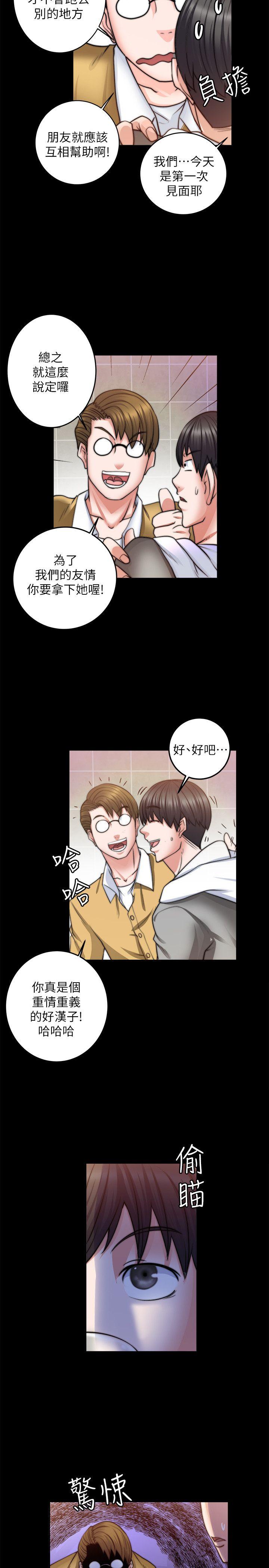 触不到的她[抖漫]韩漫全集-觸不到的她-第8話无删减无遮挡章节图片 