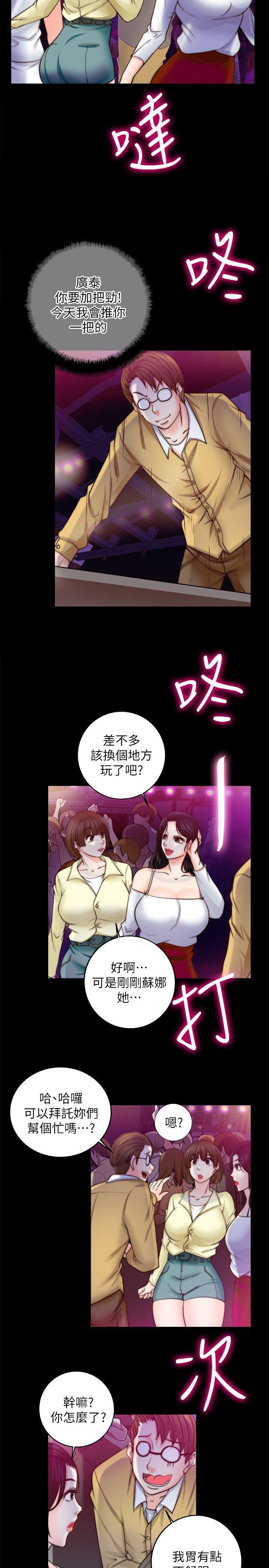 触不到的她[抖漫]韩漫全集-觸不到的她-第8話无删减无遮挡章节图片 