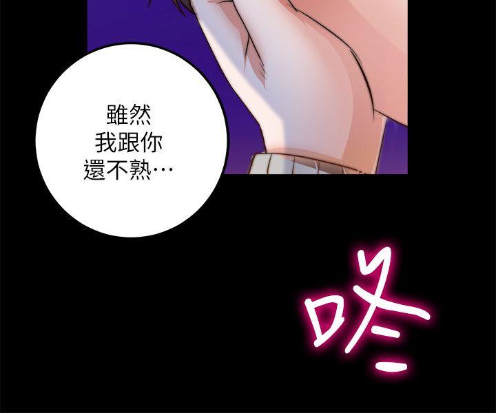 触不到的她[抖漫]韩漫全集-觸不到的她-第8話无删减无遮挡章节图片 