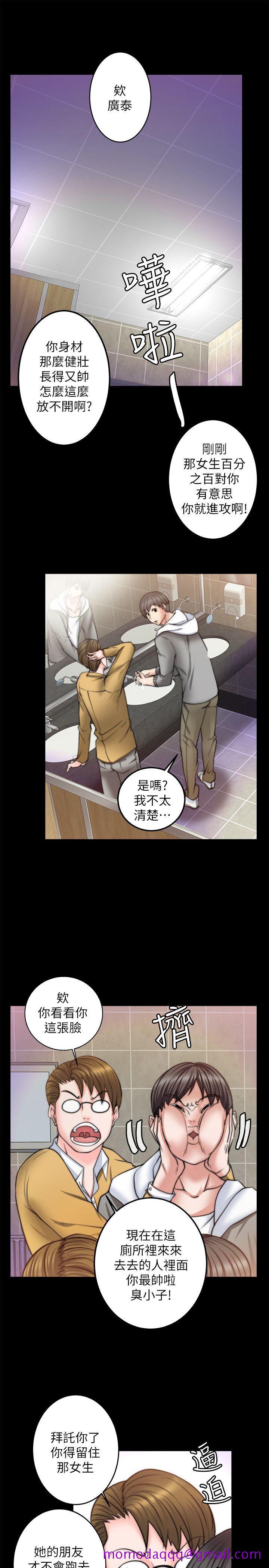 触不到的她[抖漫]韩漫全集-觸不到的她-第8話无删减无遮挡章节图片 