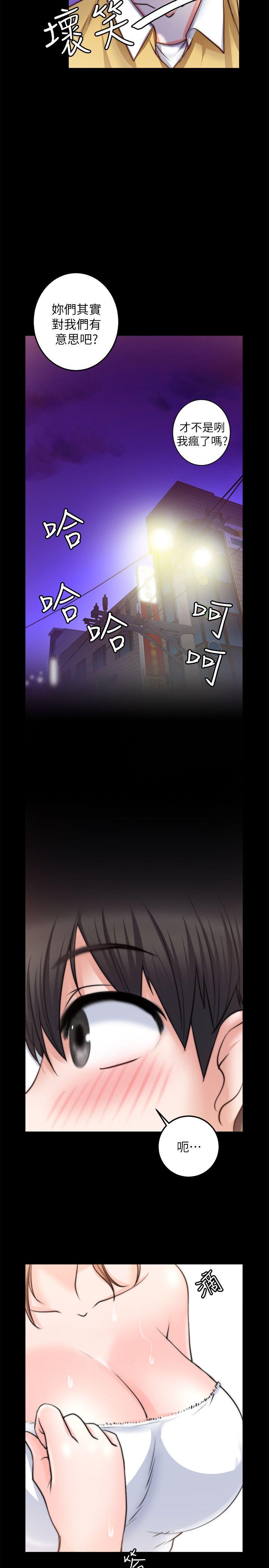 触不到的她[抖漫]韩漫全集-觸不到的她-第8話无删减无遮挡章节图片 