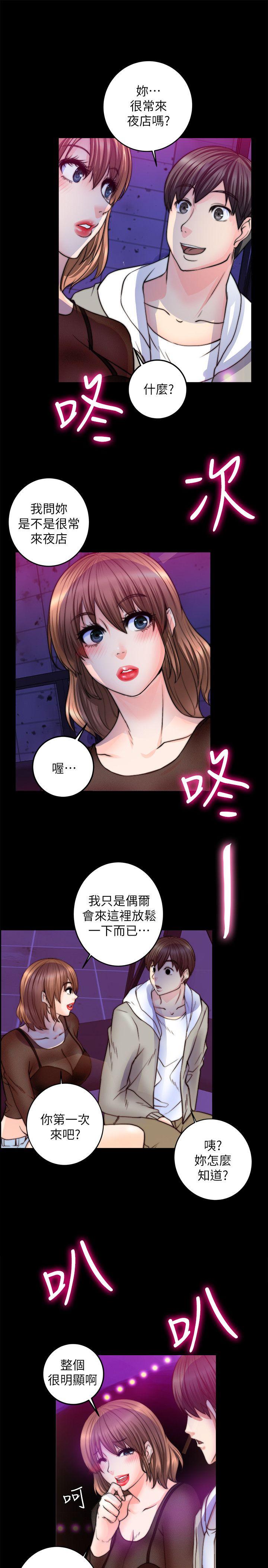触不到的她[抖漫]韩漫全集-觸不到的她-第8話无删减无遮挡章节图片 