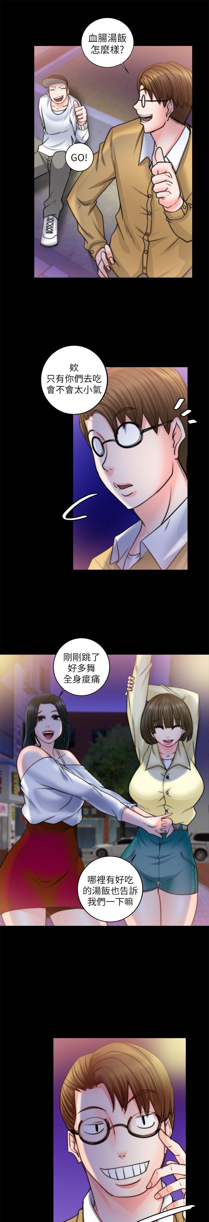 触不到的她[抖漫]韩漫全集-觸不到的她-第8話无删减无遮挡章节图片 