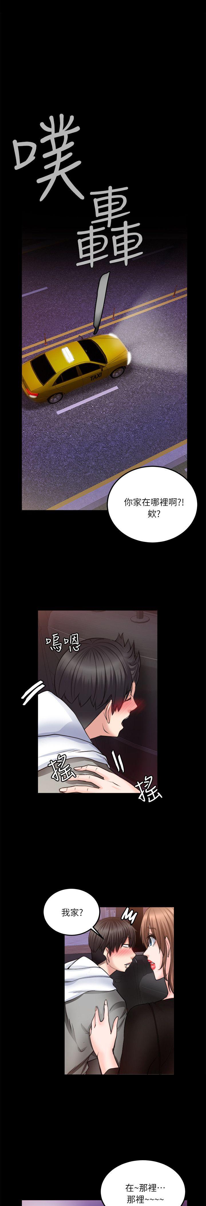 触不到的她[抖漫]韩漫全集-觸不到的她-第9話无删减无遮挡章节图片 