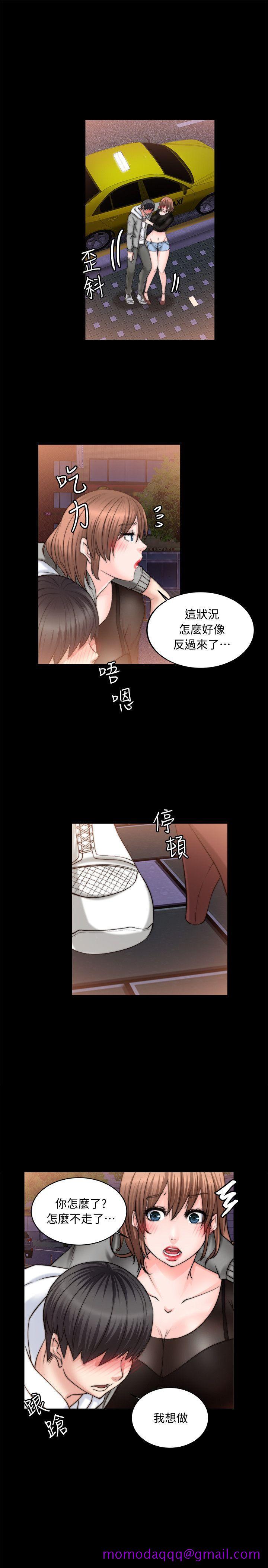 触不到的她[抖漫]韩漫全集-觸不到的她-第9話无删减无遮挡章节图片 