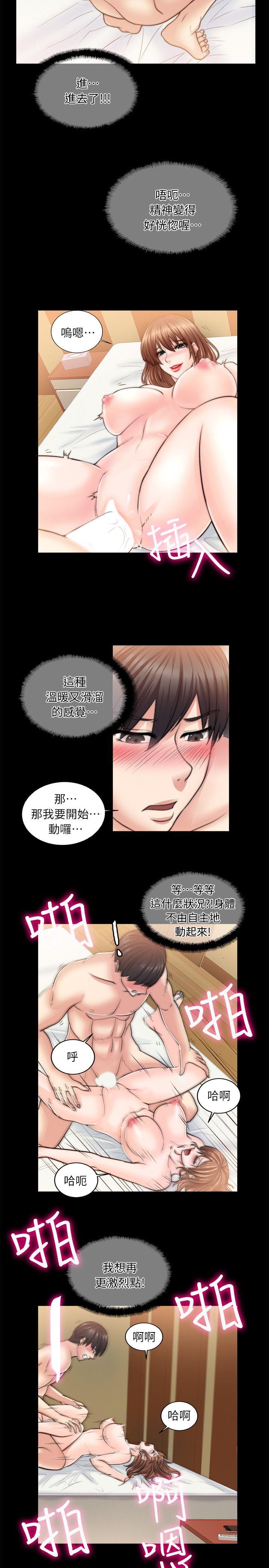 触不到的她[抖漫]韩漫全集-觸不到的她-第9話无删减无遮挡章节图片 