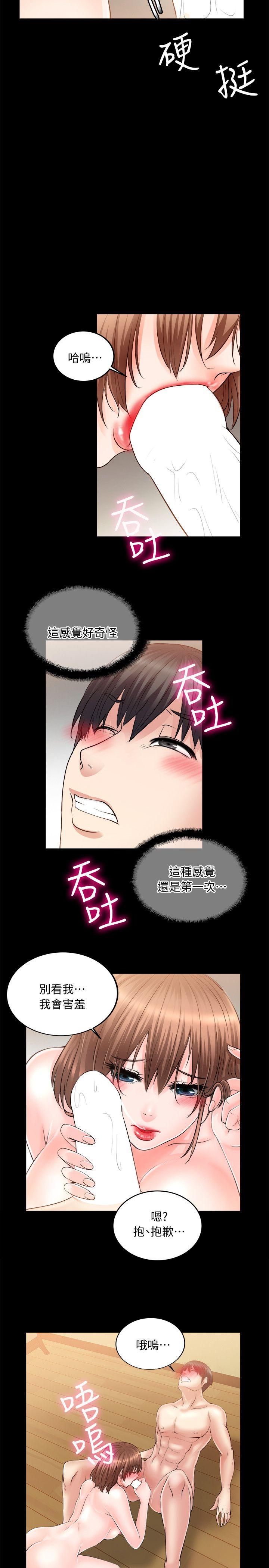 触不到的她[抖漫]韩漫全集-觸不到的她-第9話无删减无遮挡章节图片 