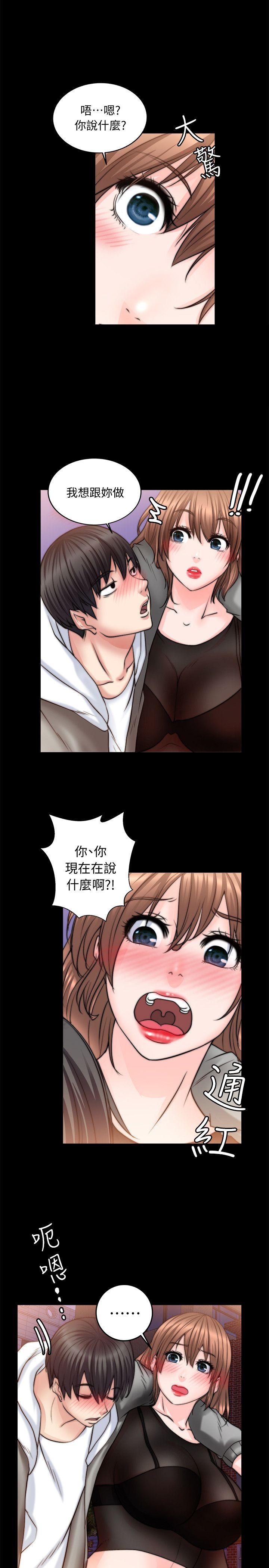 触不到的她[抖漫]韩漫全集-觸不到的她-第9話无删减无遮挡章节图片 