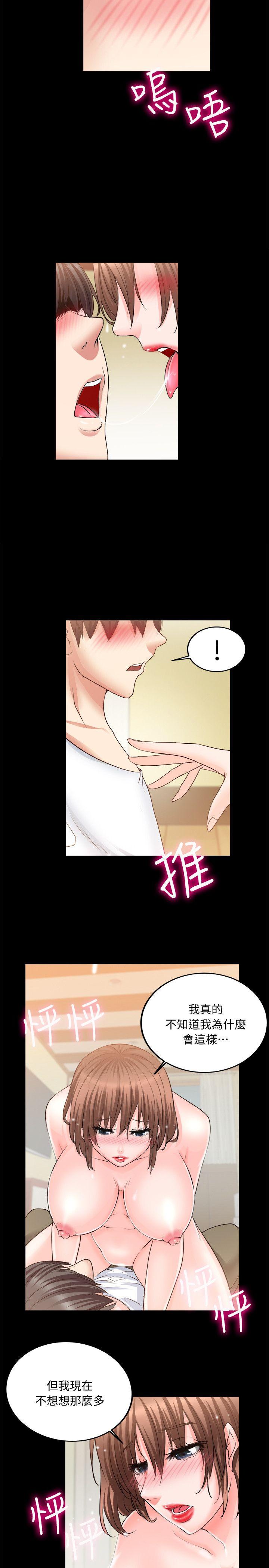 触不到的她[抖漫]韩漫全集-觸不到的她-第9話无删减无遮挡章节图片 