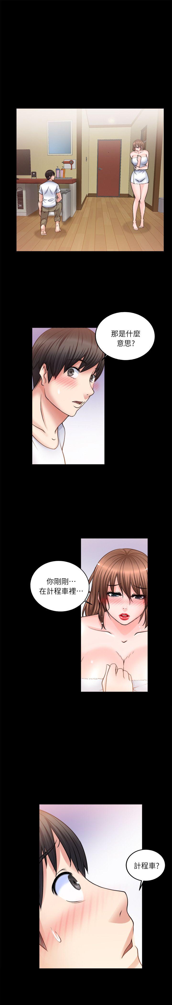 触不到的她[抖漫]韩漫全集-觸不到的她-第9話无删减无遮挡章节图片 