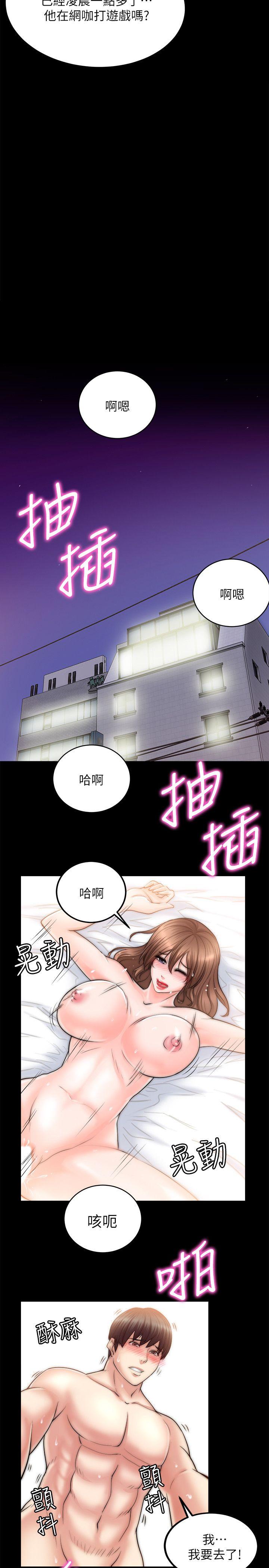 触不到的她[抖漫]韩漫全集-觸不到的她-第10話无删减无遮挡章节图片 