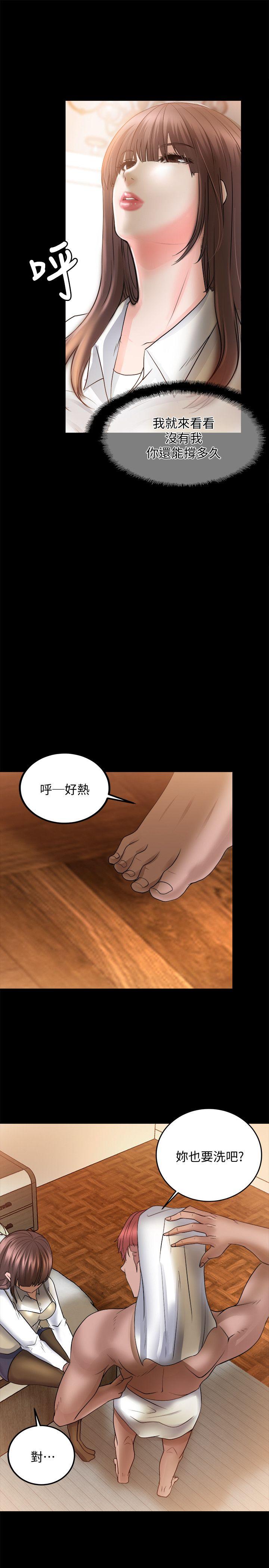 触不到的她[抖漫]韩漫全集-觸不到的她-第10話无删减无遮挡章节图片 
