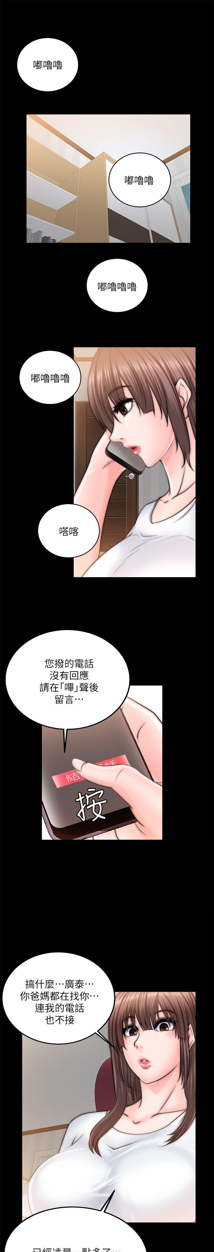触不到的她[抖漫]韩漫全集-觸不到的她-第10話无删减无遮挡章节图片 