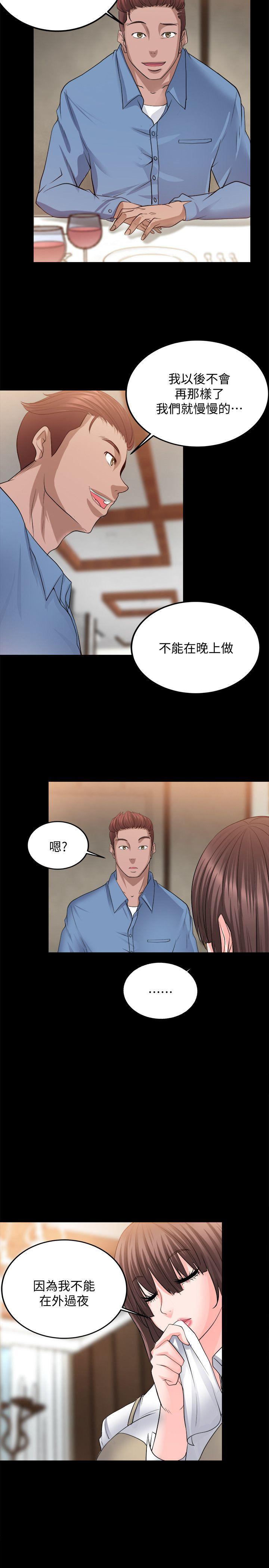 触不到的她[抖漫]韩漫全集-觸不到的她-第10話无删减无遮挡章节图片 