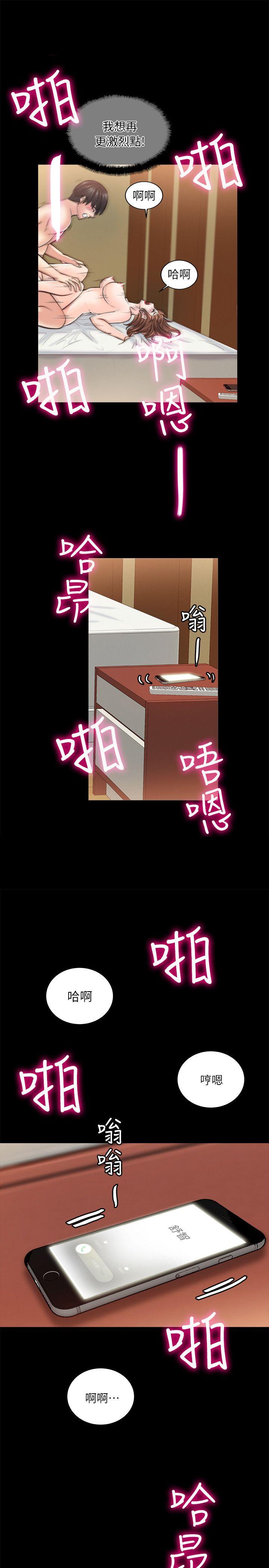 触不到的她[抖漫]韩漫全集-觸不到的她-第10話无删减无遮挡章节图片 