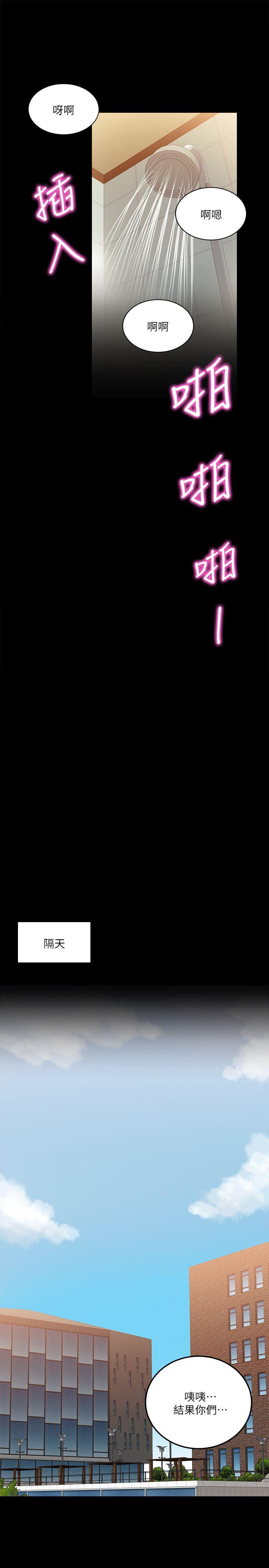 触不到的她[抖漫]韩漫全集-觸不到的她-第10話无删减无遮挡章节图片 