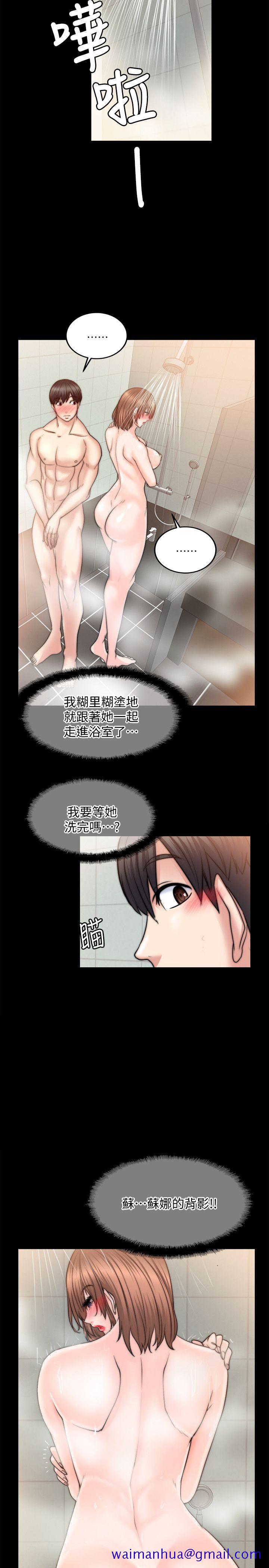 触不到的她[抖漫]韩漫全集-觸不到的她-第10話无删减无遮挡章节图片 