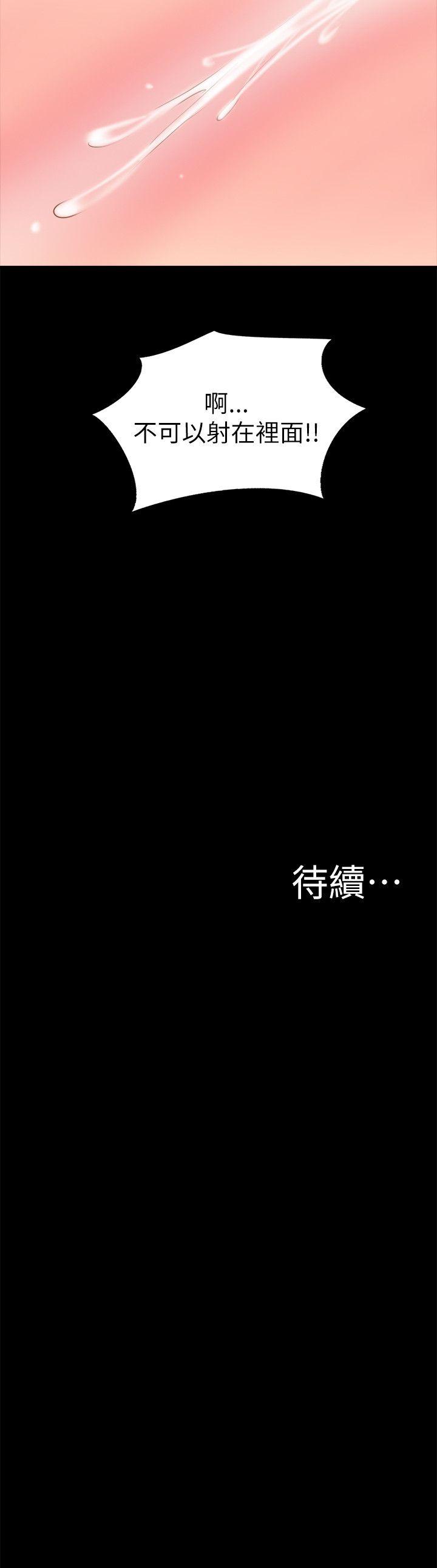 触不到的她[抖漫]韩漫全集-觸不到的她-第11話无删减无遮挡章节图片 