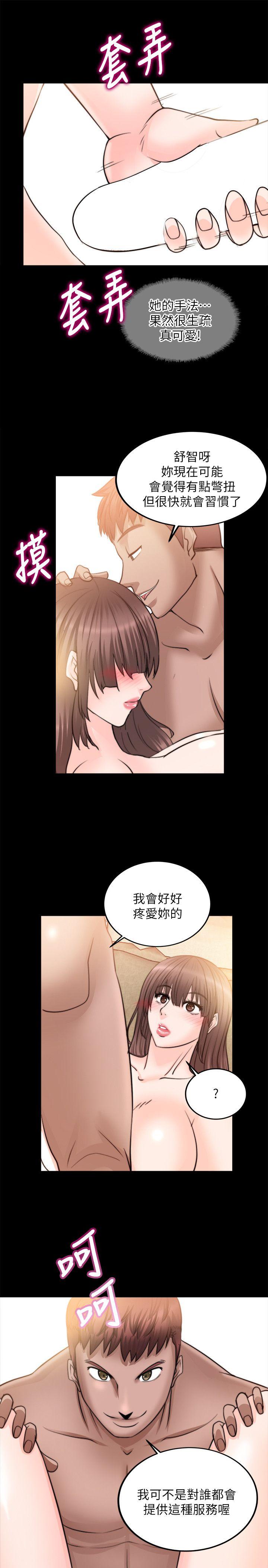 触不到的她[抖漫]韩漫全集-觸不到的她-第11話无删减无遮挡章节图片 