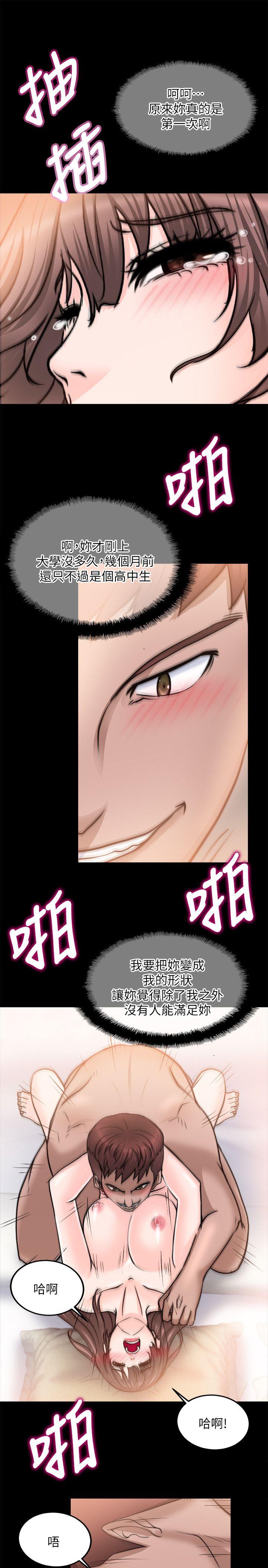 触不到的她[抖漫]韩漫全集-觸不到的她-第11話无删减无遮挡章节图片 