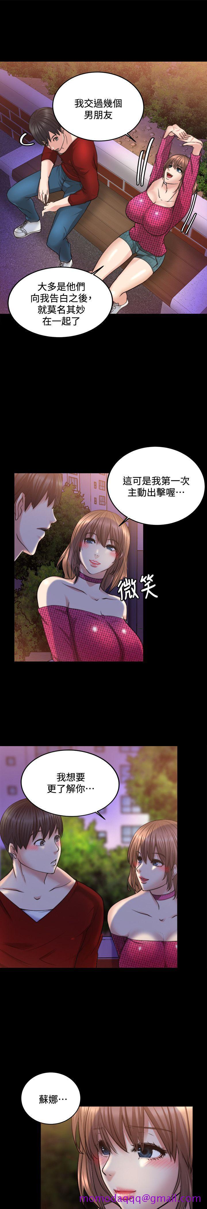 触不到的她[抖漫]韩漫全集-觸不到的她-第12話无删减无遮挡章节图片 