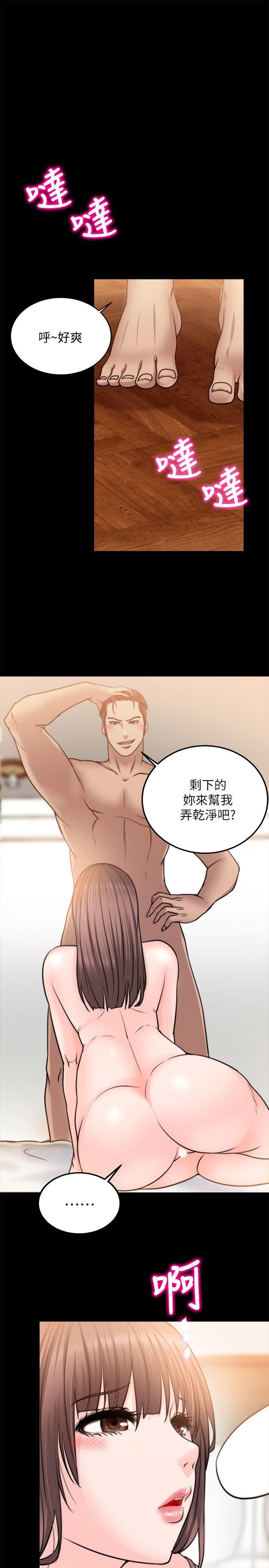 触不到的她[抖漫]韩漫全集-觸不到的她-第12話无删减无遮挡章节图片 
