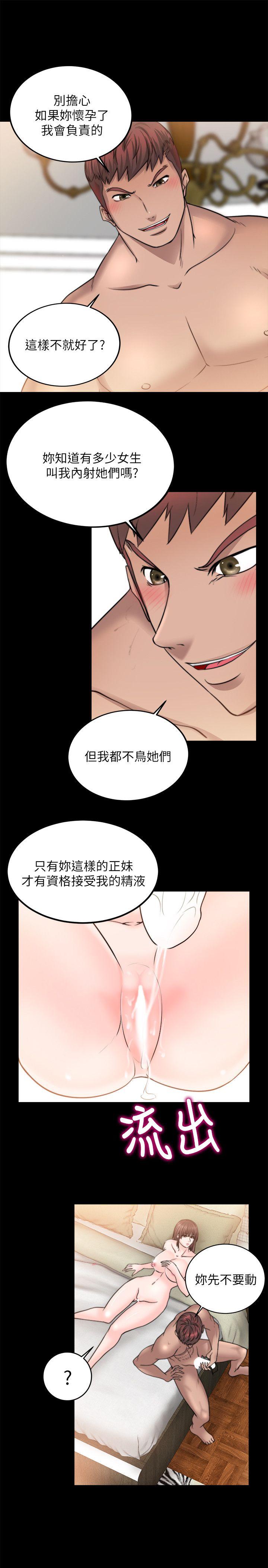 触不到的她[抖漫]韩漫全集-觸不到的她-第12話无删减无遮挡章节图片 