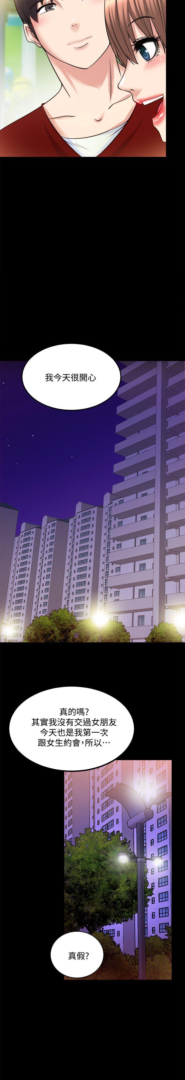 触不到的她[抖漫]韩漫全集-觸不到的她-第12話无删减无遮挡章节图片 