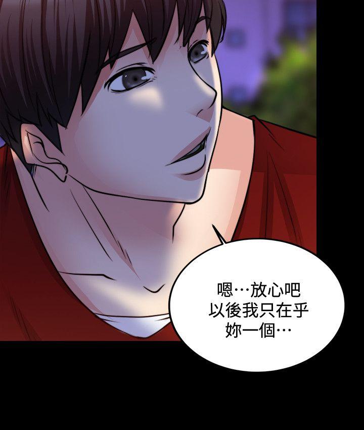 触不到的她[抖漫]韩漫全集-觸不到的她-第12話无删减无遮挡章节图片 