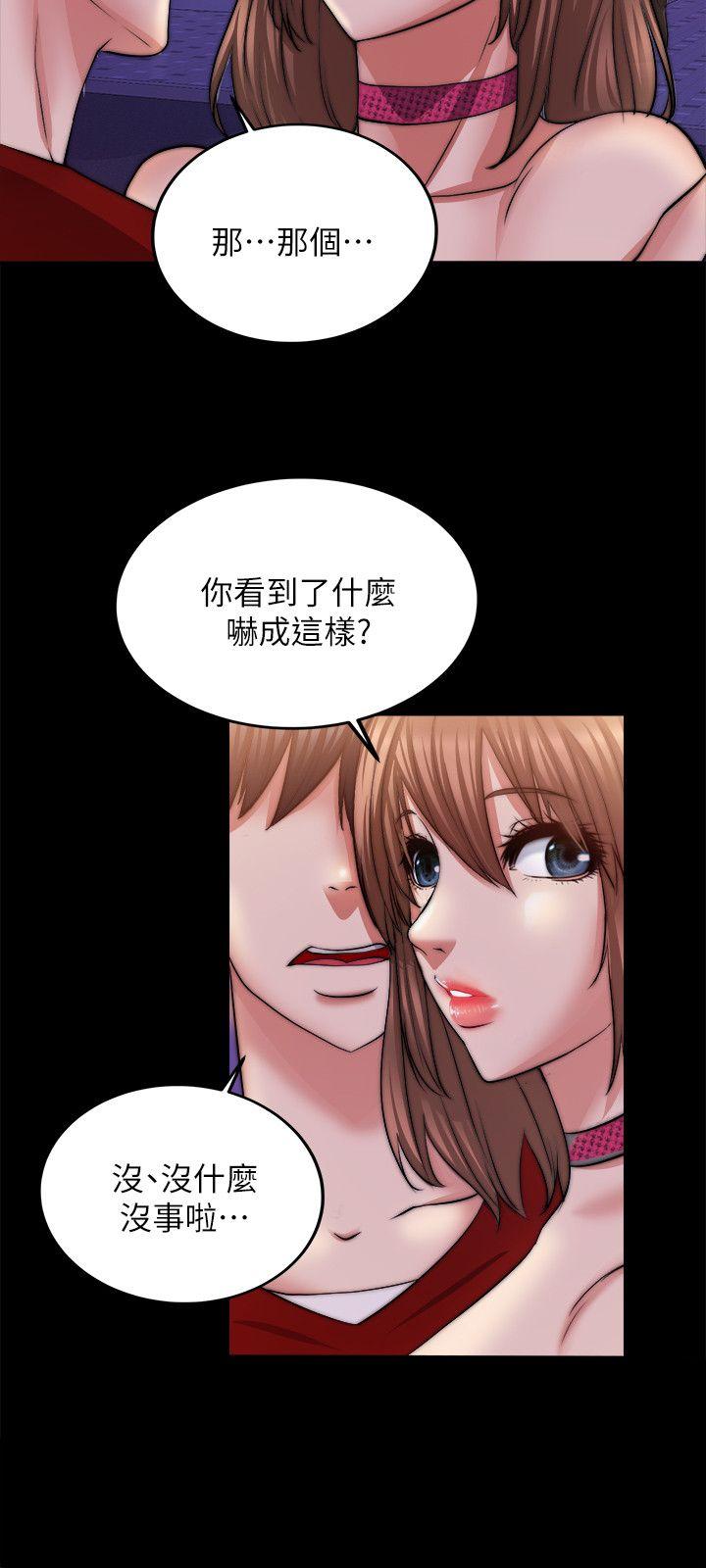 触不到的她[抖漫]韩漫全集-觸不到的她-第13話无删减无遮挡章节图片 