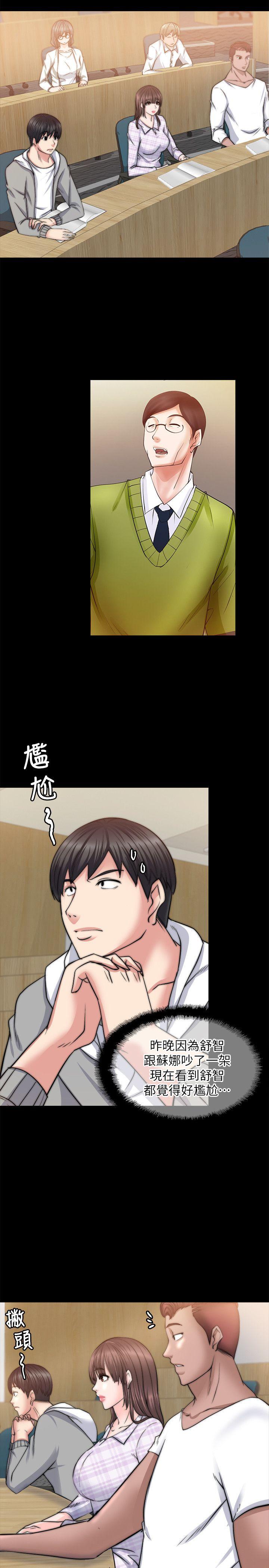 触不到的她[抖漫]韩漫全集-觸不到的她-第13話无删减无遮挡章节图片 