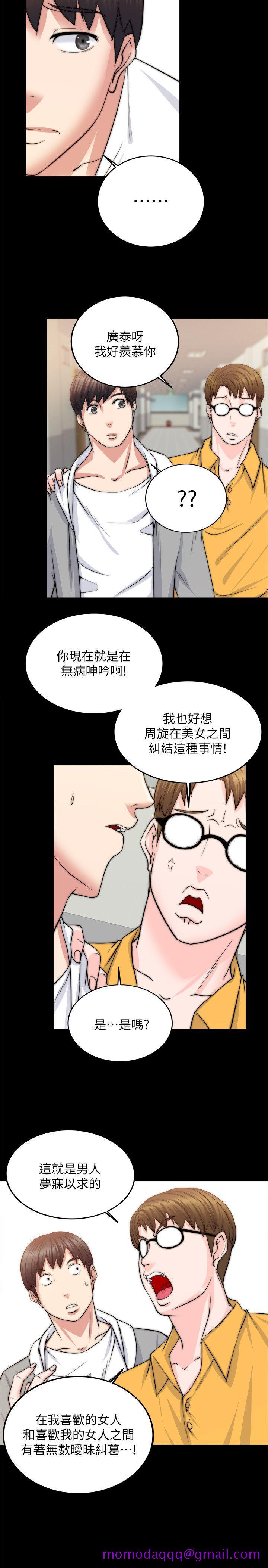 触不到的她[抖漫]韩漫全集-觸不到的她-第13話无删减无遮挡章节图片 